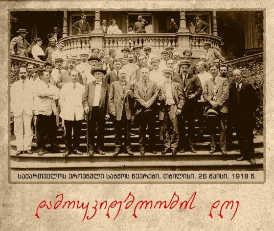 C2 Georgias national council Tbilisi May 26 1918